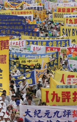 Un miting in care s-a sarbatorit renuntarea a 46 milioane de oameni la Partidul Comunist Chinez. 