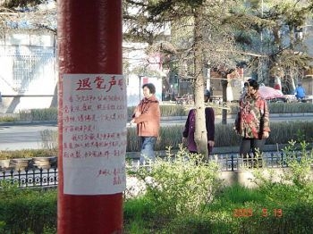 Un anunt postat pe un stilp in China indeamna la demisii din Partidul Ccomunist Chinez (PCC): "Dupa ce am citit cele 9 comentarii am ajuns sa recunoastem complet coruptia PCC, felul in care reprima oamenii si calomniile la adresa Zeilor ..." 