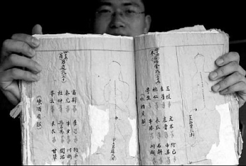 Pretioasa carte intitulata "Terapia prin acupunctura de Hua Tuo" a fost transmisa de generatii in familia lui Hua 