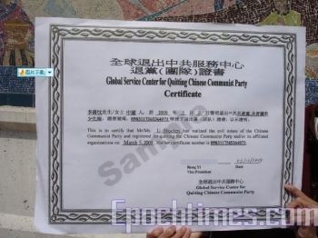 Un certificat de demisie din PCC emis de Centrul Servicului Global de Demisii din Partidul Comunist Chinez 