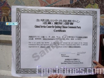 Un certificat de demisie din Partidul Comunist Chinez, eliberat de Centrul International pentru sprijinirea demisiilor din Partidul Comunist Chinez 