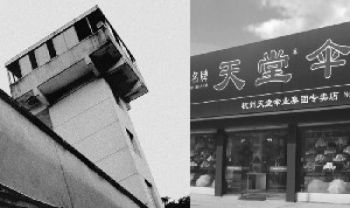 In stanga este Centrul de Detentie Laodongyue; in dreapta se afla magazinul Tiantang Umbrella. 