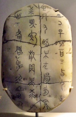 Inscripţie hieroglifica pe o carapace de broască ţestoasă 