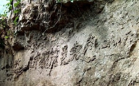 Piatra preistorica cu inscriptia in limba chineza antica "Partidul Comunist din China va pieri" 