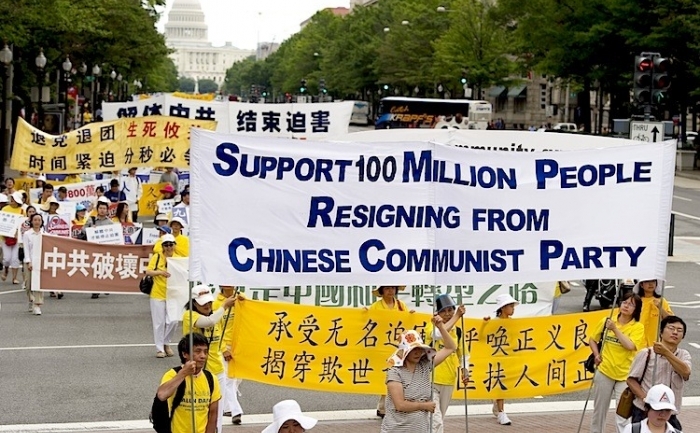 Participanţii la un marş de sărbătorire a 100 milioane de retrageri din Partidul Comunist Chinez şi organizaţiile sale afiliate, în Washington, DC