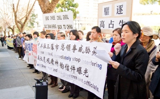 Anna Wang vorbeşte în timp ce protestatarii s-au aşezat in afara consulatul chinez contestănd o scrisoare trimisă de către consulul chinez din San Francisco, Gao Zhansheng , unui oficial al guvernului american. Protestatarii spun că scrisoarea incalcă suveranitatea Statelor Unite. (Jan Jekielek / The Epoch Times)