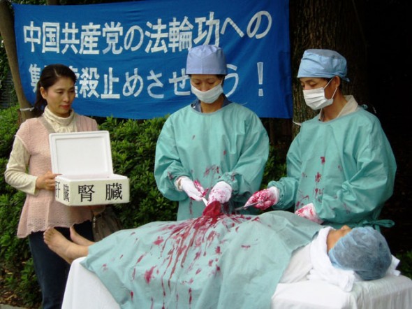 O reconstituire de recoltare de organe de la practicanţii Falun Gong de către regimul comunist din China, făcută la o adunare publică, în Tokyo, pe 13 septembrie 2006.