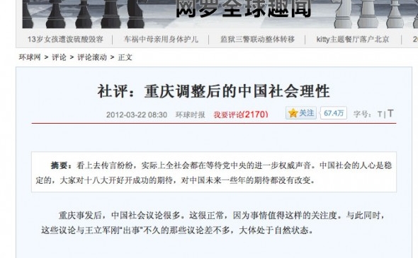 Ediţia de joi a publicaţiei The Global Times a inserat un editorial care cerea mai multă claritate din partea autorităţilor centrale comuniste din Beijing, după apariţia zvonurilor de lovitură de stat de pe 20 martie 2012