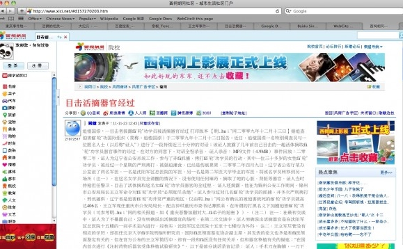 Un Print Screen al rezultatului de căutare pentru 'Recoltare de organe Wang Lijun' pe portalul gigant al Chinei, Baidu.