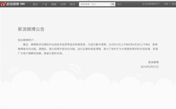 Imagine a site-ului weibo.com care apare când un utilizator încearcă să posteze un comentariu. Mesajul spune că postarea de comentarii este întreruptă între 13 martie şi 3 aprilie, urmând să fie reactivată după "curăţenie".