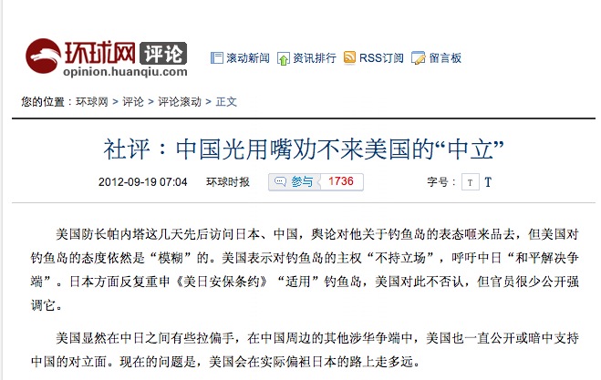 Global Times este supravegheat de către Cotidianul Poporului, portavocea Partidului Comunist Chinez. Acesta l-a certat recent pe Xi Jinping pentru că a sugerat că Statele Unite ar putea fi "neutre" în disputa regimului chinez cu Japonia