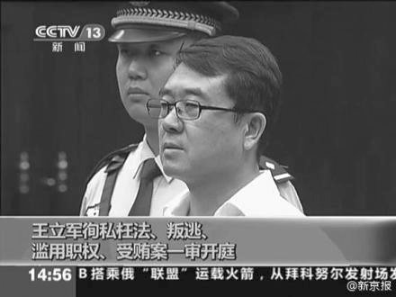 
Wang Lijun în sala de judecată din Chengdu pe 18 septembrie. Wang a fost acuzat de patru crime, dar analistii spun ca cele mai sensibile crime, din punct de vedere politic, au fost acoperite de regimul comunist chinez
