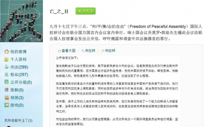 Postări pe un micro blog popular chinez comentează despre recoltarea forţată de organe pe care regimul chinez o continuă sistematic din 2001, şi a cărei victime sunt prizonieri politici sau de conştiinţă
