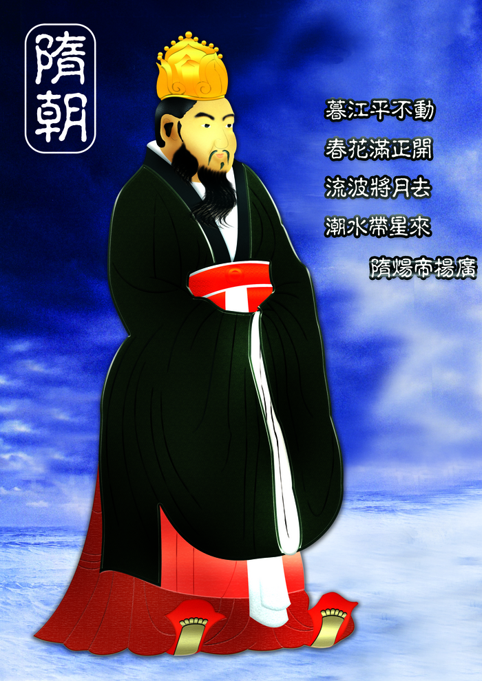 
Împăratul Yang din Dinastia Sui.
