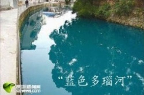 
Râurile multicolore din China 
