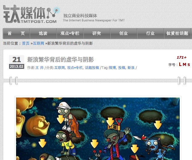 O captură de ecran a raportului TMT Post, ce documentează presupusele conturi false de pe Sina Weibo.