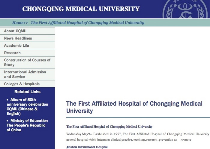 O captură de ecran a site-ului Universităţii de Medicină din Chongqing. Un spital care face parte din instituţie a găzduit recoltarea de organe de la prizonieri de conştiinţă, potrivit relatărilor unui martor.