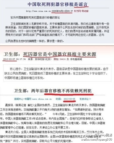 În fotografie este un screenshot în care se observă trei ştiri postate pe serviciul asemănător cu Twitter, Sina Weibo, de către utilizator numit "Justiţie şi Echitate Interzisă", la 5 martie 2013. Postarea, care a apărut în aceeaşi zi cu deschiderea Congresului Naţional al Poporului de la Beijing, a cauzat o senzaţie, subliniind declaraţiile oficiale contradictorii despre recoltarea de organe în China făcute de purtătorii de cuvânt ai regimului.