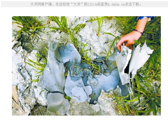 Un strat gros de pastă de hârtie s-a format pe suprafaţa terenurilor dinn provincia Hebei, deoarece agricultorii au fost obligaţi să utilizeze apa menajeră de la o fabrică de hârtie pentru a-şi iriga culturile. (Dahe.cn)