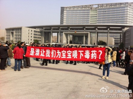 Părinţii s-au adunat, la 1 aprilie, la primăria oraşului Nantong şi au afişat banere pentru a protesta faţă lipsa unui răspuns din partea regimului referitor la un nou scandal privind laptele pentru copii. Ei au fost ulterior dispersaţi de poliţie. (Weibo.com)