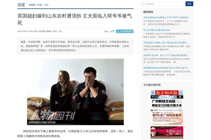 Joanne Xu şi Xu Shuai (Xu este numele de familie), care sunt ilustrate în articol (Screenshot via The Epoch Times)