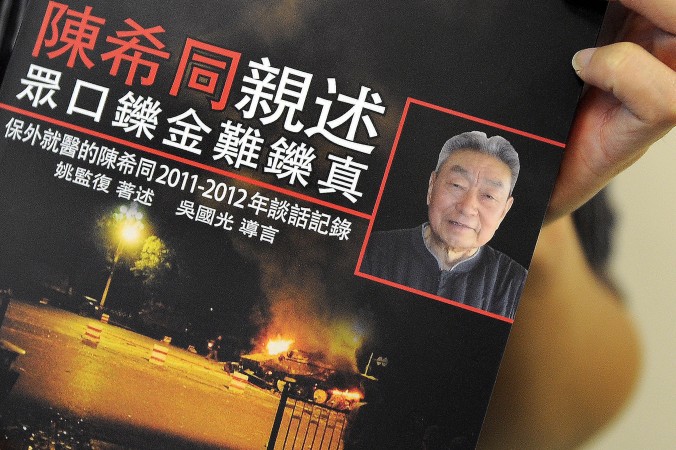 O copie în limba chineză a carţii "Conversaţii cu Chen Xitong", scrisă de un autor şi cercetător chinez, Yao Jianfu, în Hong Kong pe 29 mai 2012.