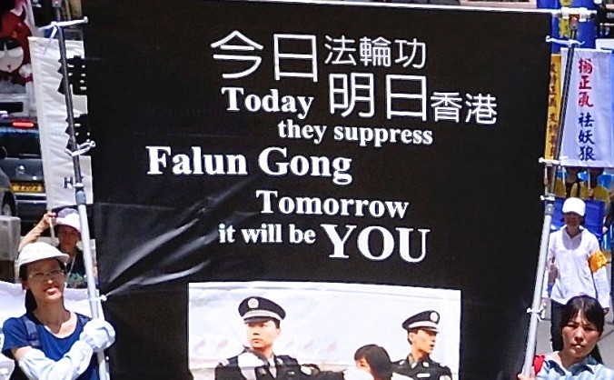 
Participanţii la o parada în după-amiaza zilei de 23 iunie 2013 în Hong Kong ţin un banner că suprimarea drepturilor practicanţilor Falun Gong din Hong Kong se poate răspandi la alte persoane.
