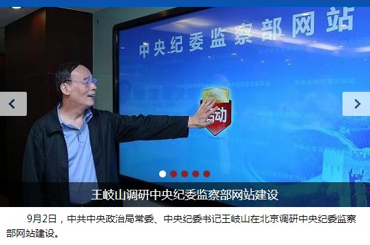 Secretarul general al Comisiei de Disciplină - Wang Qishan - prezintă noul website al Agenţiei controlate de Partidul Comunist