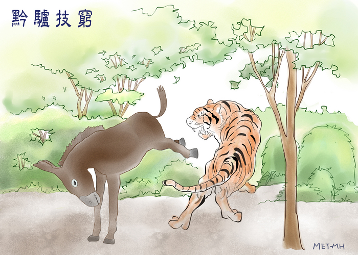 Tigrul descoperă că măgarul nu mai are abilităţi speciale.