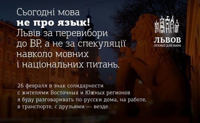 manifest 26 februarie, Lvov.