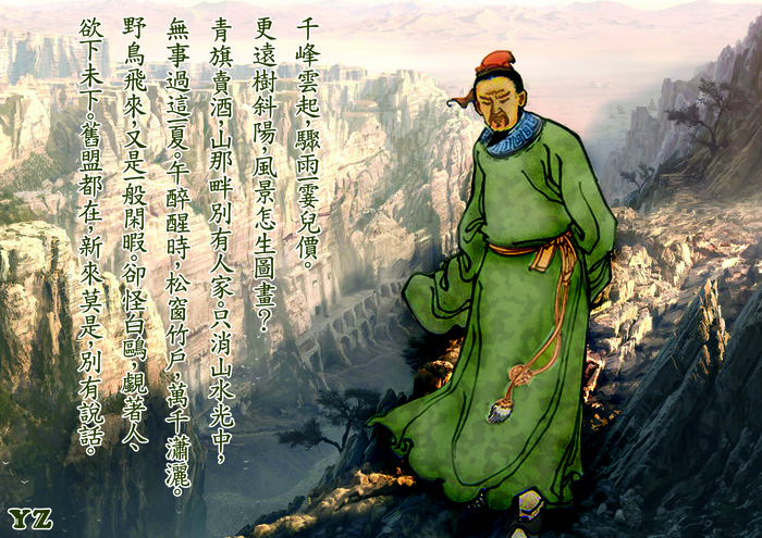 Xin Qiji, un poet celebru din perioada dinastiei Song de sud