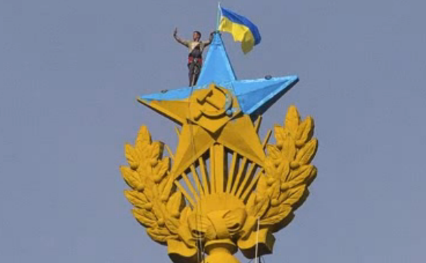 Un zgârie-nor din Moscova a fost decorat în culorile naţionale ucrainene iar în vârful său a fost arborat un steag ucrainean. 21 august 2014.