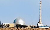 Centrul de cercetare nucleară Dimona din Israel. (Captură Foto)