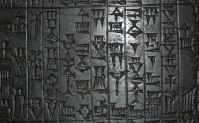 
Codul lui Hammurabi a fost descoperit de arheologul J. de Morgan, în apropierea localităţii Susa, în 1902.
