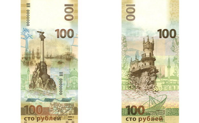 Noua bancnotă de 100 de ruble dedicată Crimeei. (Captură Foto)
