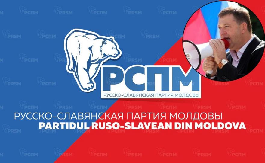 Partidul Ruso-Slavean din Moldova (moldova.org)