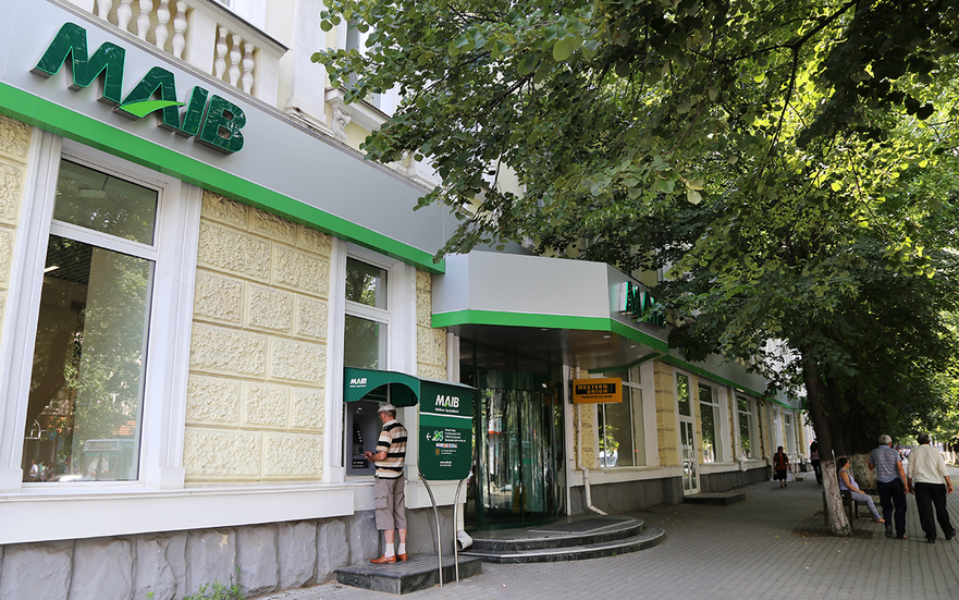 Moldova-Agroindbank, filiala N1, Chişinău