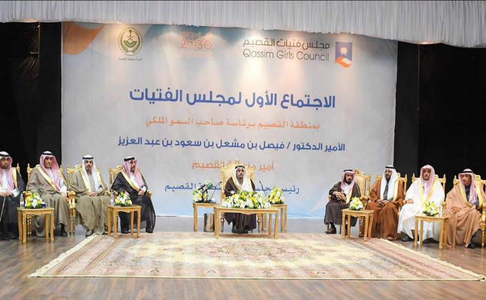 Treisprezece bărbaţi au fost responsabili pentru prezentarea primului Consiliu al Femeilor din Arabia Saudită (Emarah al Qassim)