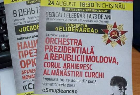 Invitaţie la concertul din PMAN organizate de Igor Dodon 24.08.2017 (facebook.com)