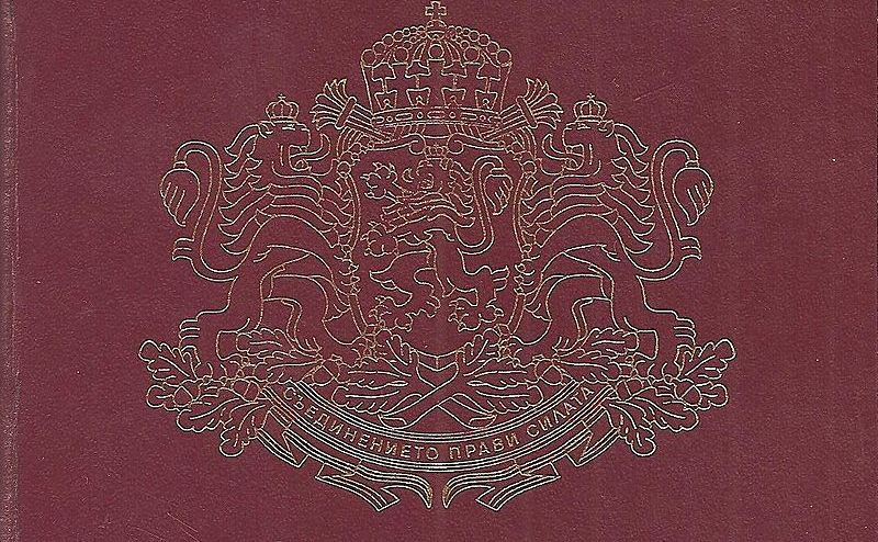 Pasaport bulgaresc. (wikipedia)