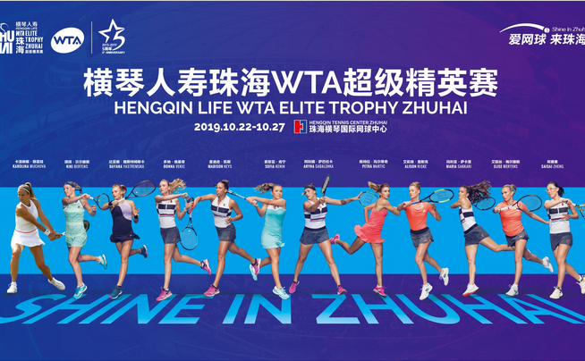 “Hengqin Life WTA Elite Trophy Zhuhai 2019”