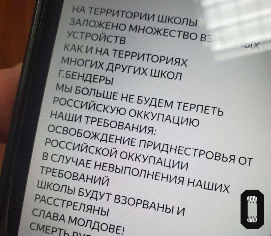 Mesaj primit de conducerea mai multor instituţii de învăţământ din Transnistria (Zona de Securitate)