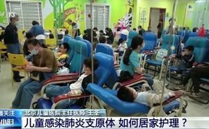 Unităţile sanitare chineze sunt "copleşite" de copii bolnavi de "pneumonie nediagnosticată" (Youtube - screenshot)