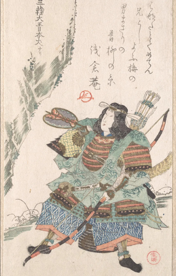 Onna-bugeisha (screenshot via futurecdn.net)